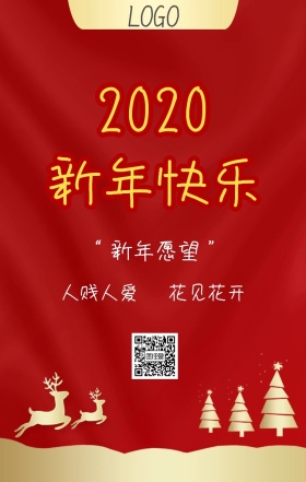 2019新年快乐新年愿望海报