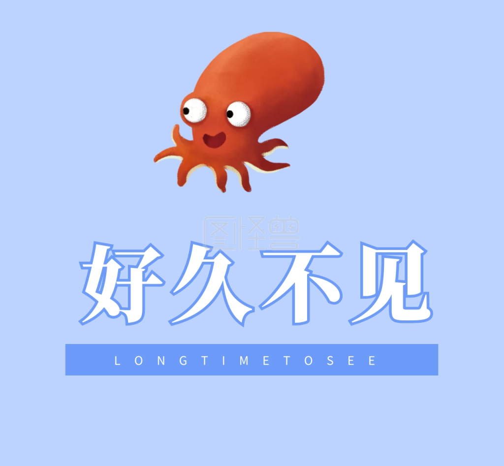 好久不见 longtimetosee 简约创意文字朋友圈封面