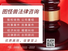 法律咨询简约服务业务宗旨公众号配图