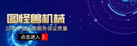 网站banner机械宣传促销官网
