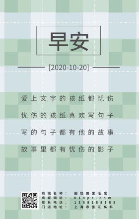 早安鸡汤日签