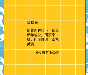 元旦新年贺卡