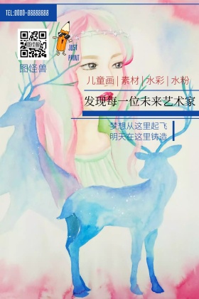 小小绘画家简约梦想从这里开始公众号配图