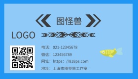 鱼类名片