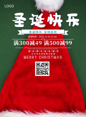 2018卡通圣诞海报