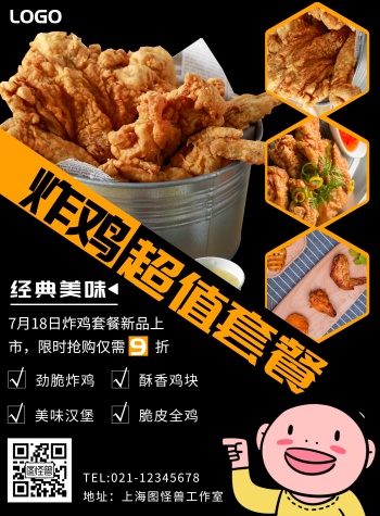 手绘海报标题设计-标题海报-图怪兽