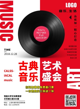 古典音乐汇演