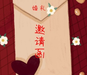 黄色羽毛淡灰色边框婚礼邀请函