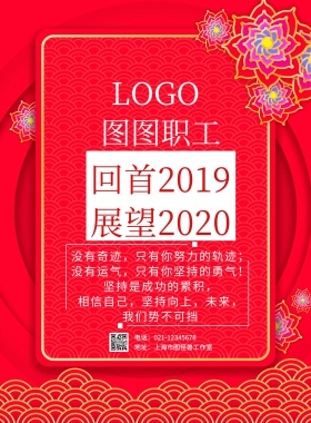 大气红色职工代表大会展开印刷海报