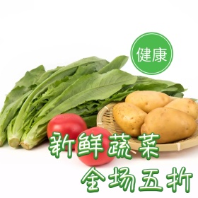 新鲜果蔬双十二淘宝促销简约直通车海报