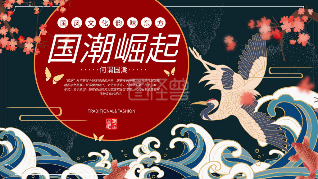 国潮风文化背景墙灯箱展板