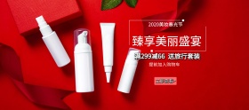 电商天猫美妆春光节化妆品海报红布金色渐变