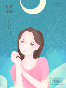 原创简约你好晚安手绘海报
