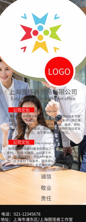 企业文化宣传易拉宝