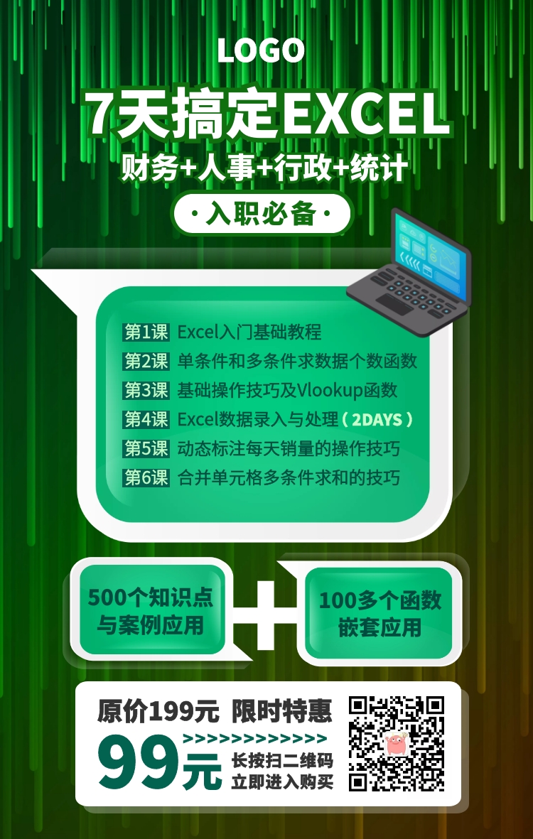 表格