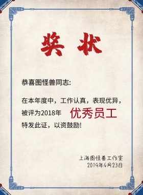 获奖白底奖状简约印刷海报