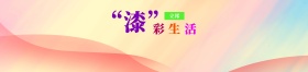 立邦净味油漆高清psd原创下载