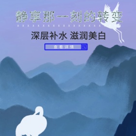 化妆品面霜淘宝天猫主图直通车