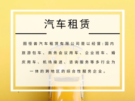 汽车租赁复古公众号配图