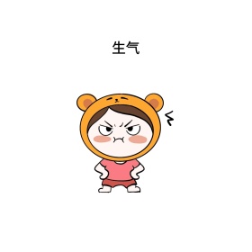 生气可爱小女孩创意有趣表情包配图