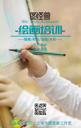 东北绘画培训招生海报