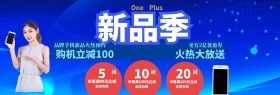 电商淘宝天猫科技数码电子产品手机促销海报banner模板设计
