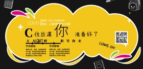 搞笑招聘横向蓝色简约横版印刷海报