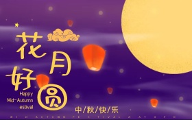 插画唯美中秋月亮兔子海报设计
