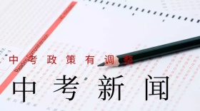中考相关简约白底考试公众号封面