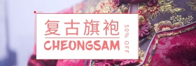 店铺活动简约复古旗袍促销banner