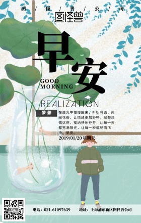 向日葵早安问候手绘日签