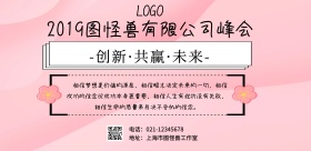 简约企业文化墙免费横版海报