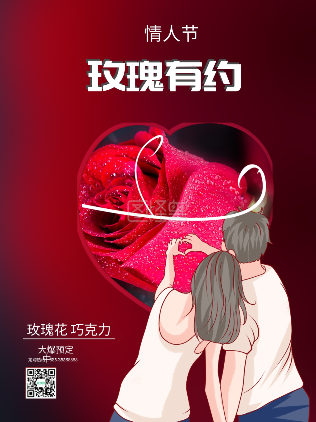 玫瑰花爱人情人节爱情浪漫巧克力海报