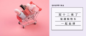 双十二黑色简约公众号封面