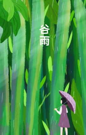 谷雨女孩荷叶温暖治愈海报