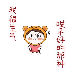 生气的走了卡通女生人物表情包