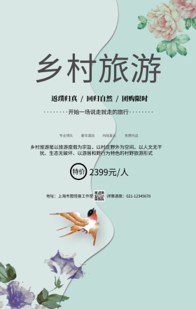 蓝色摄影乡村旅游旅行春游踏青手机海报