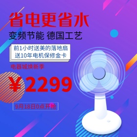 紫色黄色省电更省水洗衣机电器城焕新淘宝主图直通车