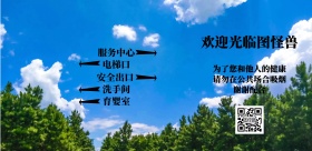 简约卡通一楼指引海报