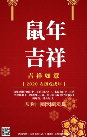 欢度元旦手机营销海报