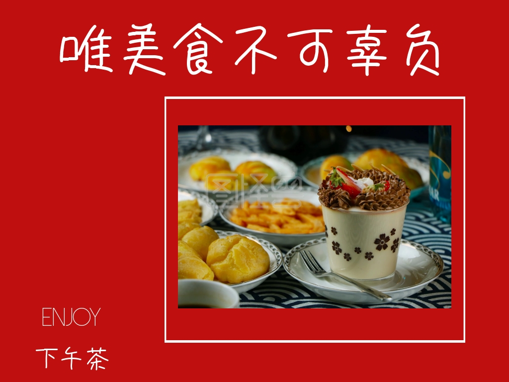 美食简约唯美食不可辜负公众号配图