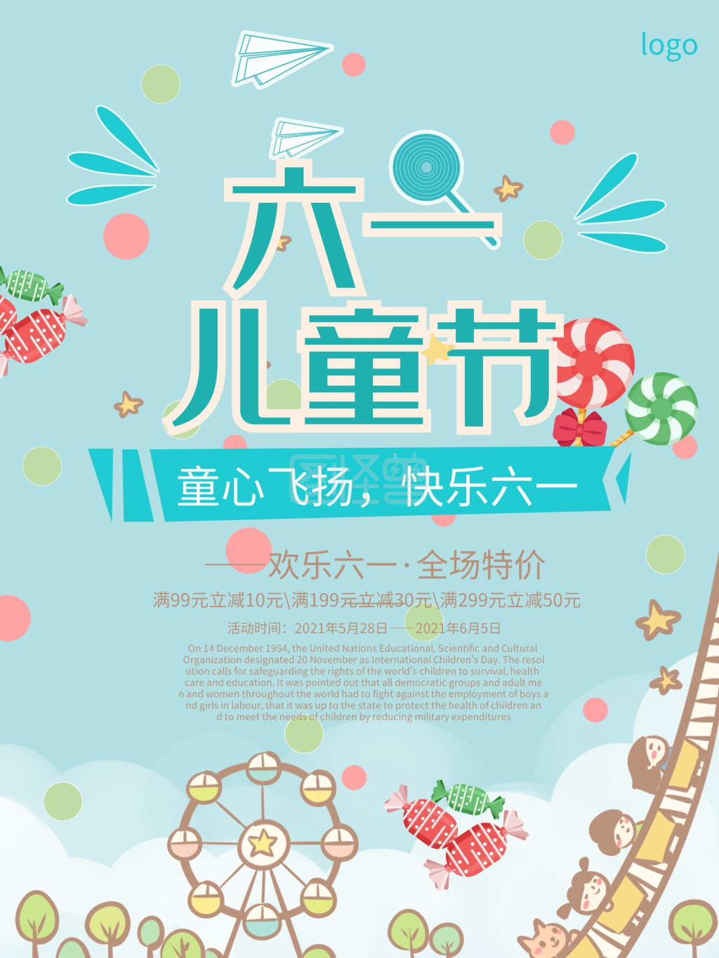清新淡雅国际六一儿童节促销海报