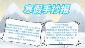 简约蓝色寒假计划手抄报