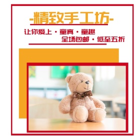 手工坊白色简约主图直通车