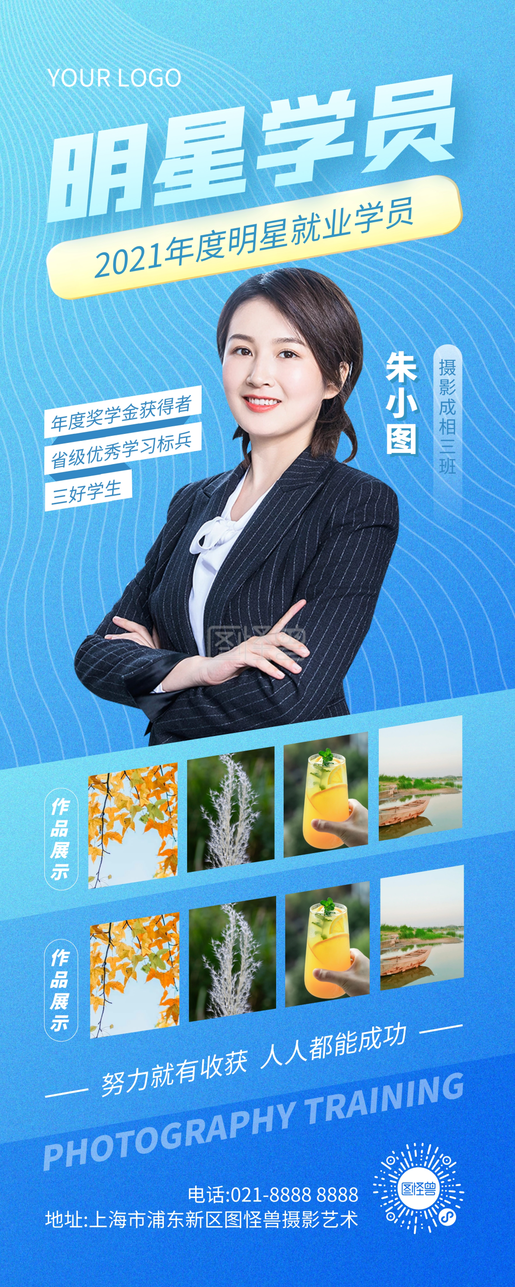 人气明星学员介绍易拉宝