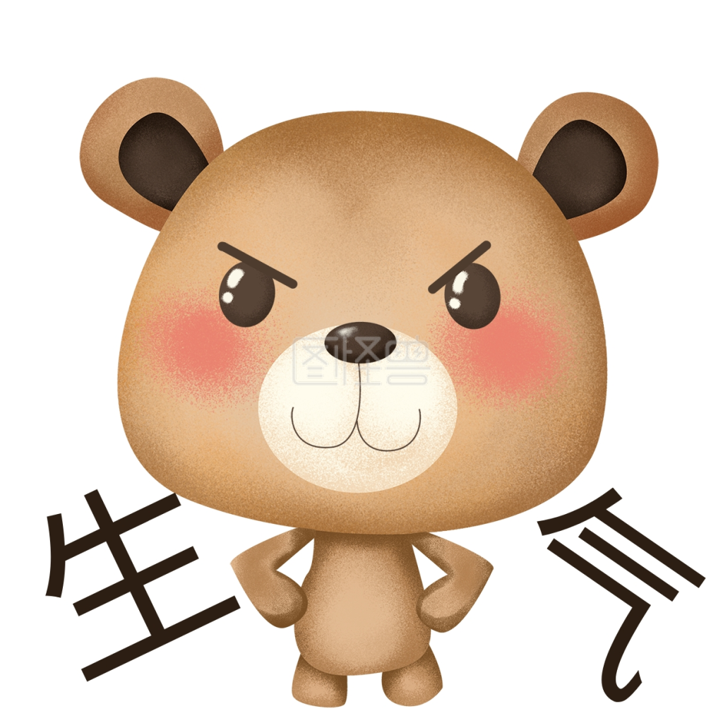 萌熊布偶卡通主题表情包之叉腰生