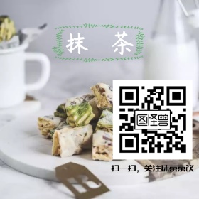 抹茶茶饮宣传二维码