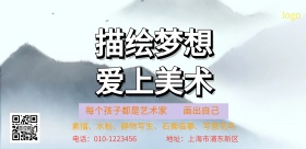 美术培训班招生简约海报