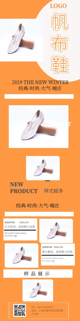 帆布鞋宝贝详情