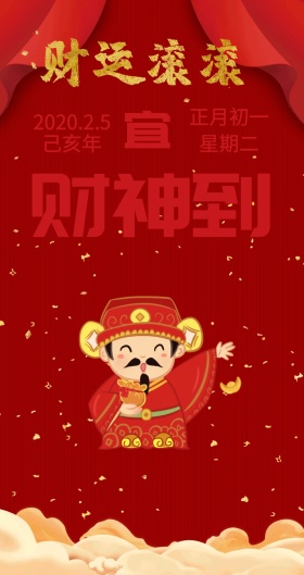 2019公司新春企业年会主题红包